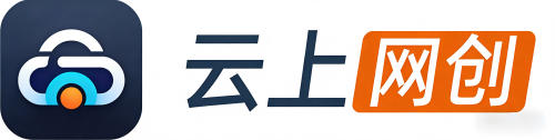 云上网创